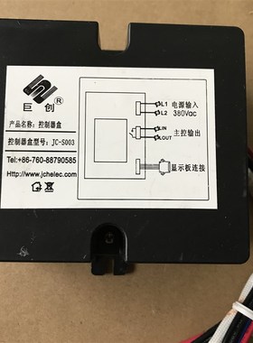 巨创JC-S003蒸饭车控制器盒JC-SN110/JC-SN120多美多蒸饭柜显示板