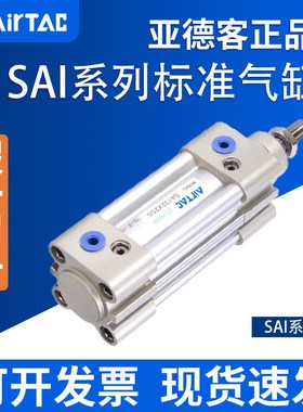 全新亚德客AIRTAC气缸SAI160X375X400X425X450X500X550X600X650-S