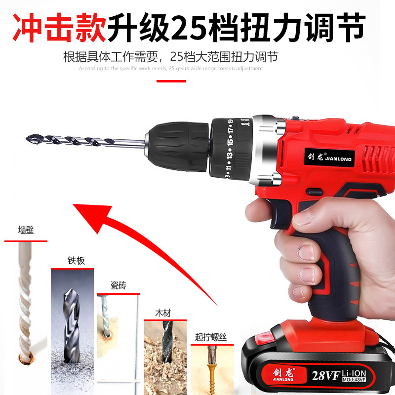 剑龙工业级锂电钻充电手电钻手钻多功能电动螺丝刀双速手枪钻电转