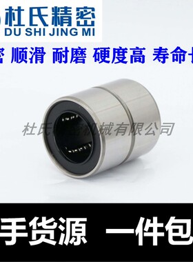 出口品质精密级直线轴承LM3 4 5 6 8S10 12 13 16 20 25 30 35UU