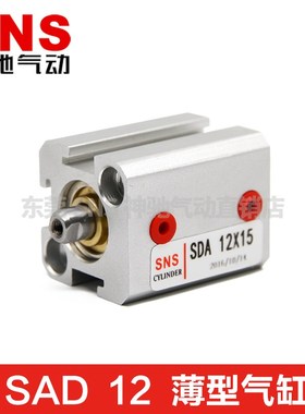 SNS神驰气动微型薄型迷你小气缸SDA12/16X10/5*15*202530*35