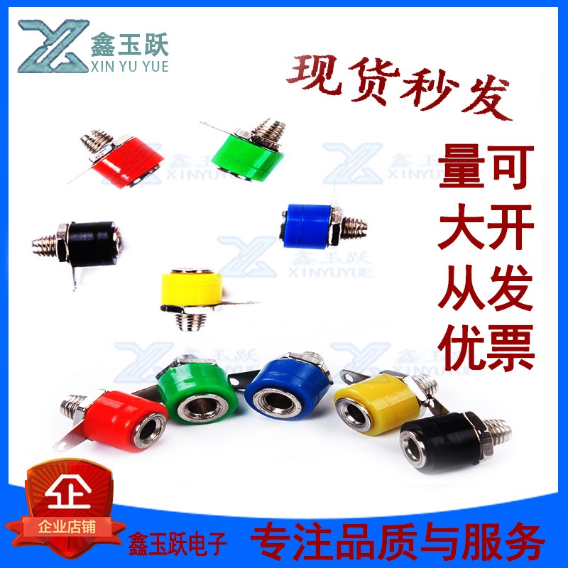 4mm香蕉插头面板插孔312接线端子电源测试端子测试柱公母对插母座