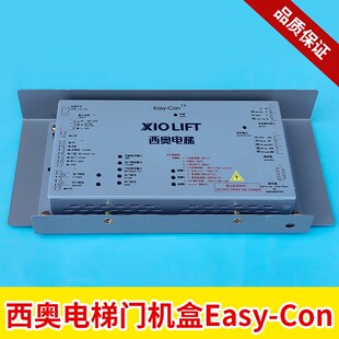 奥的斯电梯门机盒Easy-Con 西奥变频器DO3000 变频操作器 包邮