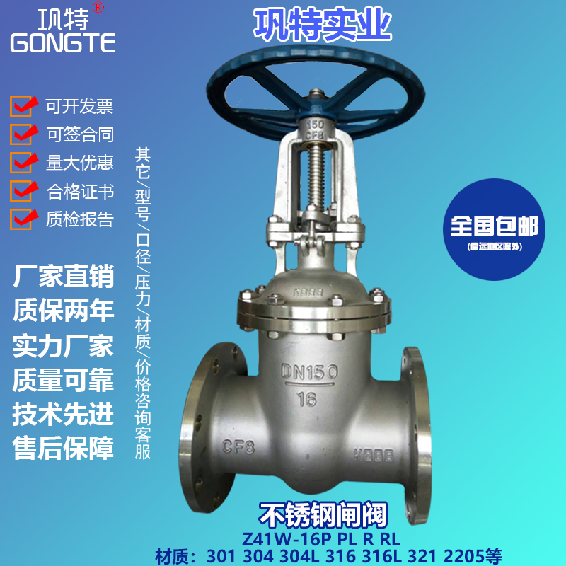 不锈钢法兰闸阀Z41W/Y-16P/R 25P 150LB CL300 304 316L美标阀门