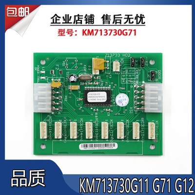 通力电梯轿厢通讯板CEB/COB板FCB/KM713700/713720/713730G全新