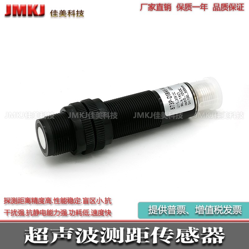 超声波873P-D18AV-400-D5 873P-D18P1-900-D4 873P-D18P2-900-D5