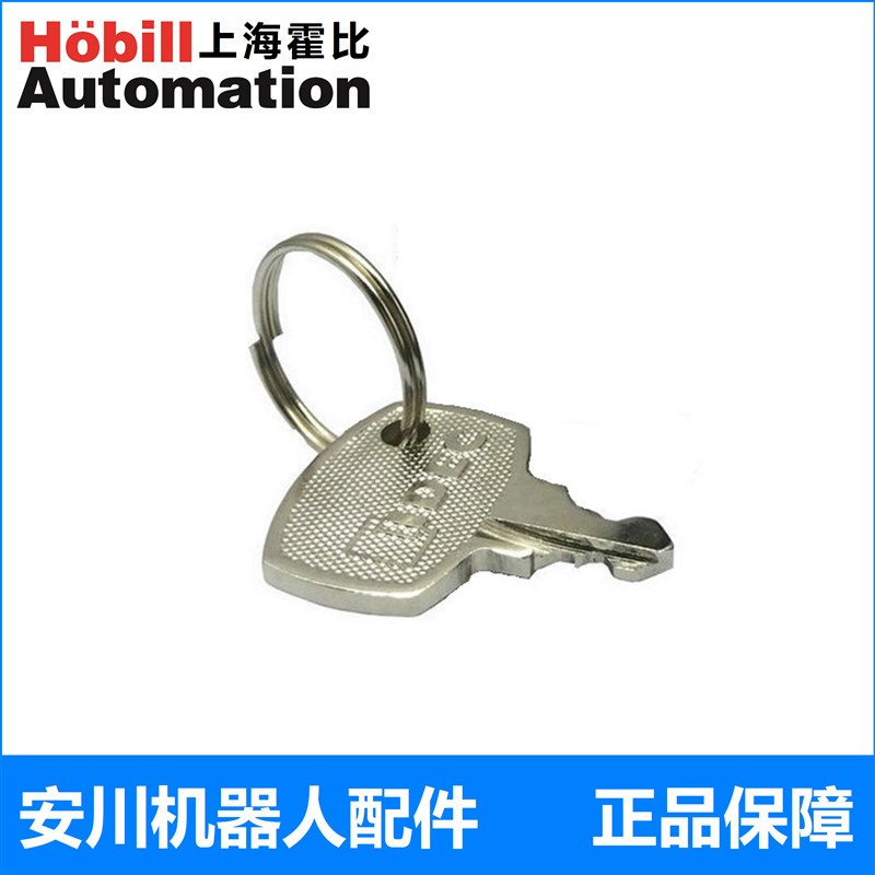 安川机器人 示教器 示教盒 开关钥匙JZRCRNPP01B1 NX100 单钥匙