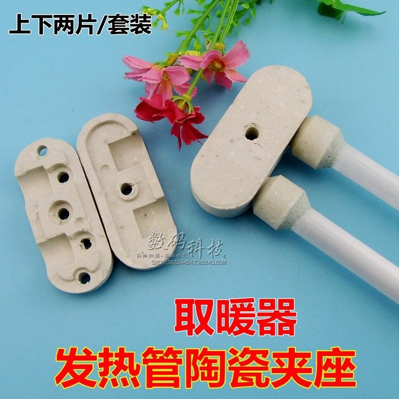 电火箱电火桶烤火炉配件发热管陶瓷座夹卡子玻璃石英管固定夹配件,工业油品/胶粘/化学/实验室用品,马弗炉/电阻炉/实验炉,淘宝优惠券,粉丝福利购,淘宝优惠卷