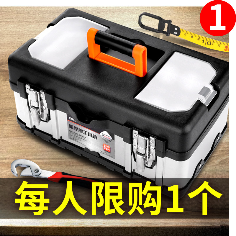 不锈钢工具箱收纳盒空箱车载家用手提大号电工专用多功能五金套装图片
