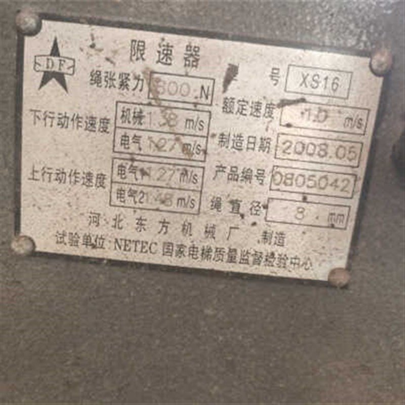 河北东方富达XS16限速器适用于富达/蒂森/永大/日立/通力电梯配件