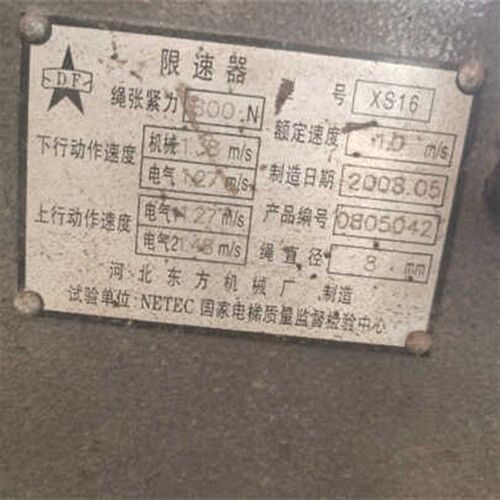 河北东方富达XS16限速器适用于富达/蒂森/永大/日立/通力电梯配件