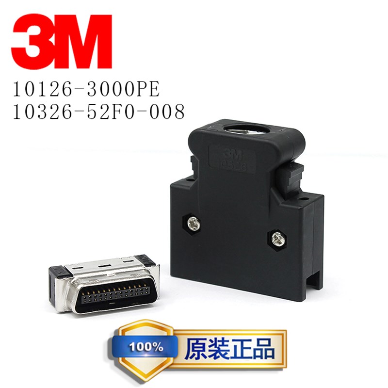 3M原装MDR卡口式10126-3000PE 10326-52F0-008 26芯伺服MR-ECN1