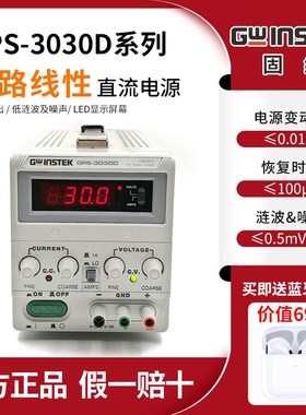 固纬GPS-1850D/3030DD/2303C/3303C可调直流稳压电源GPD-4303S