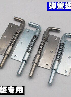 加长弹簧插销 三孔不锈钢插销门插门栓CL259 CL225上下机箱插销