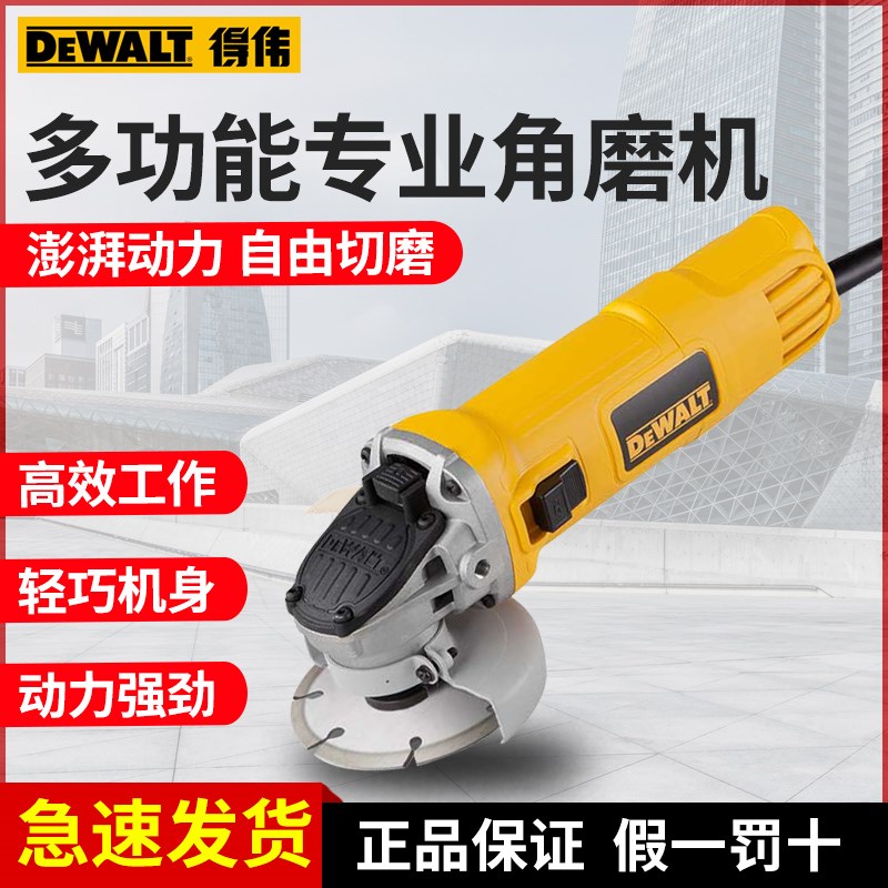 得伟角磨机打磨电动切割机大功率手持角向抛光磨光机DWE8200S-A9