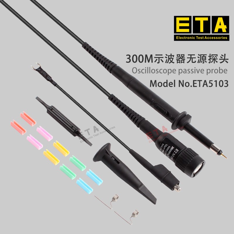 埃塔ETA5103 示波器无源电压探头 探棒 探极 探笔100M200M300MHz