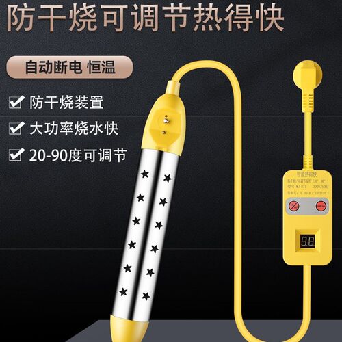 防干烧热得快安全家用加热烧水器电热管自动断电桶烧大功率烧水棒