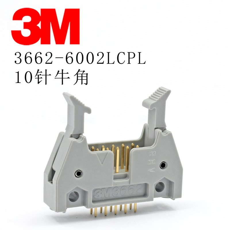 3M原装进口牛角座PCB板 NO.3662-6002 LCPL 10芯板端IDC 座子灰色