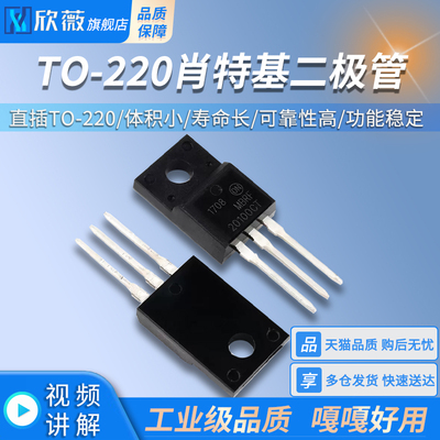 MBRF20100CT MBRF20100 MBRF20100G 20A100V TO-220肖特基二极管