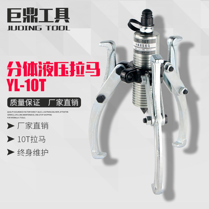 10T分体式液压拉马 三爪两爪轴承拉马 电动皮带轮拔轮器15吨正品