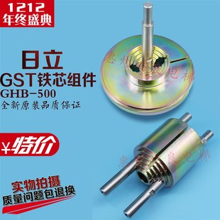 日立电梯配件GST抱闸铁芯GHB-500组件顶杆组件抱闸制动器线圈