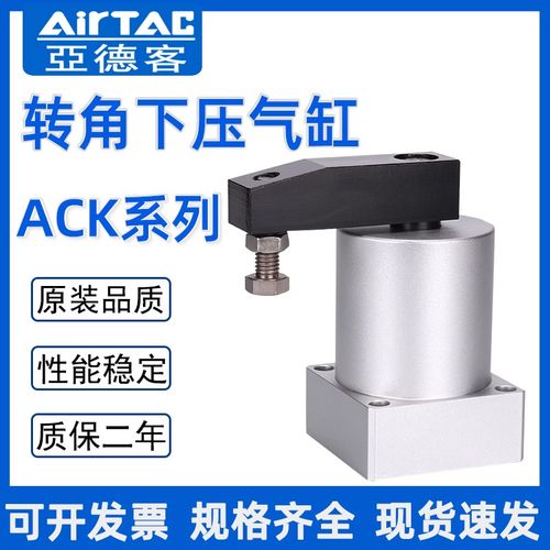亚德客转角气缸ACKL/ACKR25/32/40/50/63-90/180度ACKDL/ACKDR25