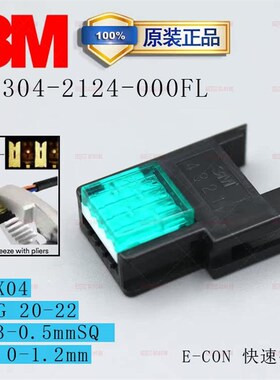 3M原装进口小型卡式线端E-CON传感器插头37304-2124-000FL绿色4芯