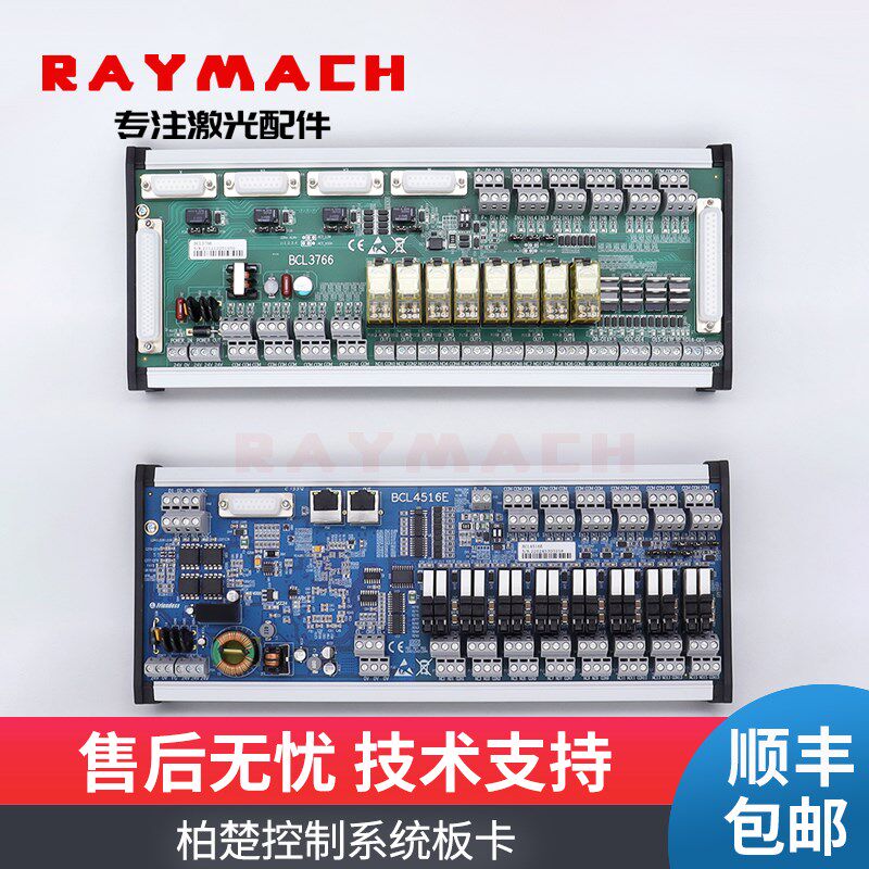 柏楚FSCUT激光控制系统4562板卡BCL3766控制卡BCL4516E嘉强系统