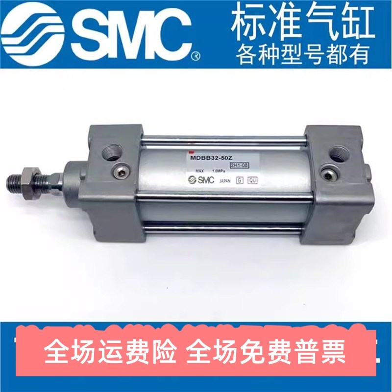 SMC原装MBB/MDBB50-550Z 600Z 650Z 700Z 750Z 800Z 850Z标准气缸