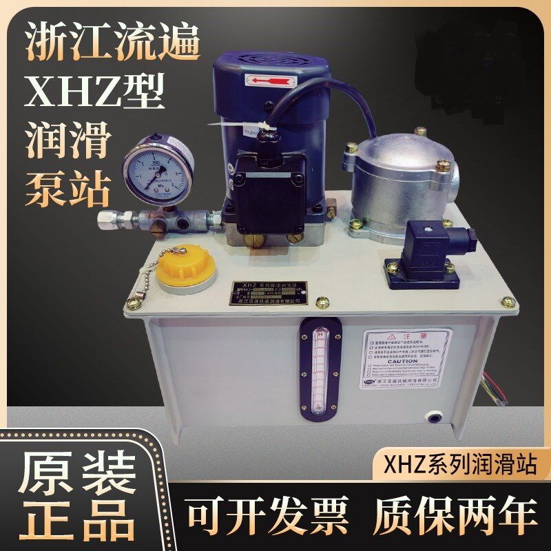 原装浙江流遍XHZ1电动稀油站DZ1间歇微型齿轮泵组多点润滑泵定制