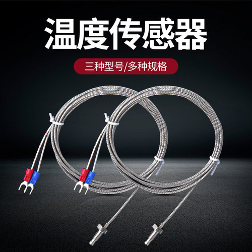 k型E型热电偶温度传感器压簧式螺钉式电热偶测温仪温控测温探头