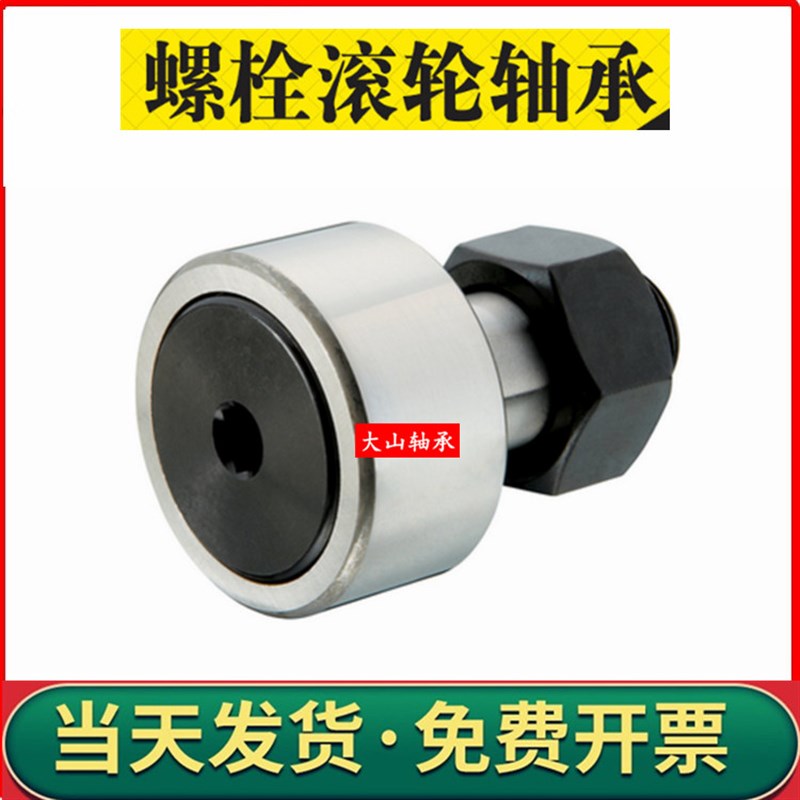 BPC/BPF01/02d3d4d5d6d8d10d12d16d18 凸轮轴承随动器