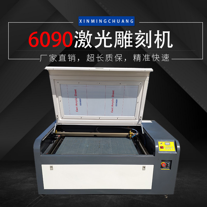 铭创6090激光雕刻机葫芦亚克力布料双色板铭牌切割机广告木板酒坛