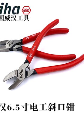 德国wiha威汉进口6.5寸斜口钳剪线钳电工斜嘴钳偏咀钳剥线钳35740