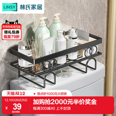 林氏木业浴室卫生间马桶置物架免打孔大容量多层收纳架子LS736