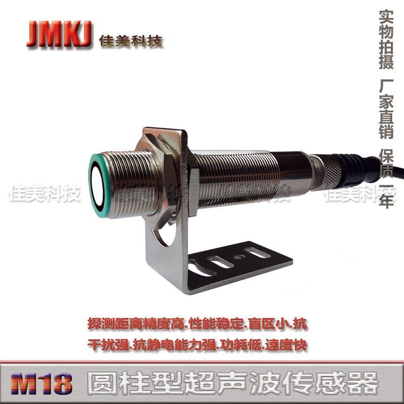 超声波液位测距传感器XXV 18B1NAL5 XXV 18B1NAL2 XXV 18B1NALM12