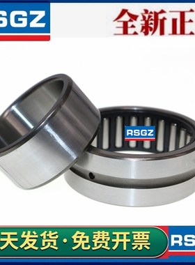RSGZ滚针精密轴承 RNA NA 5916 5917 5918 5919 5920 5922 5924