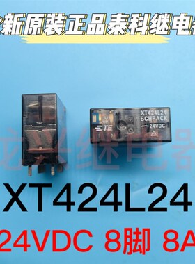 全新 XT424L24 TE/泰科 24VDC 八脚 8A SCHRACK 二开二闭  继电器