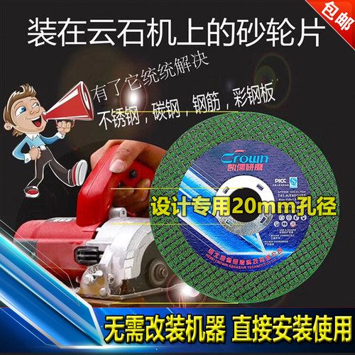 云石机切割片金属不锈钢超薄砂轮片云石机彩钢瓦专用115*1.2*20MM