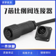 比例阀 液压阀插头 接头 航空插头连接器SP J12 7芯