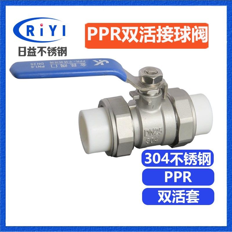 PPR 不锈钢双活接球阀 304热熔焊接大流量自来水管开关阀门暖气,标准件/零部件/工业耗材,输送带/传送带,淘宝优惠券,粉丝福利购,淘宝优惠卷