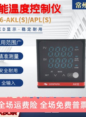 常州汇邦智能温控仪AK6AKL210/110-C000R/APL110/210-C007R温控仪
