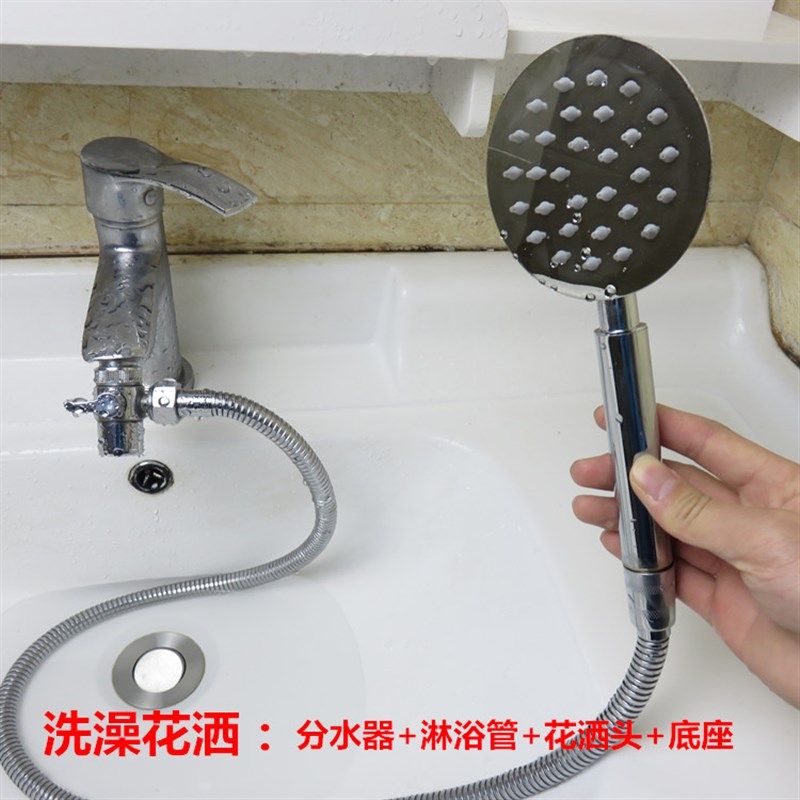 软管三通接口卫生间花洒淋浴套装洗澡家用单头喷头龙头厨房沐浴
