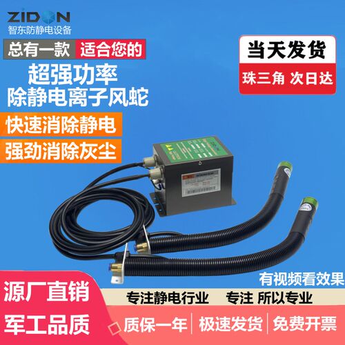 离子风蛇SL-005除静电离子风机静电消除器自动吹气除尘蛇形静电枪