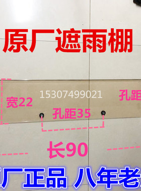 三一挖掘机配件遮雨棚SY135 215 235 365 遮雨罩 遮阳罩 挡雨板罩