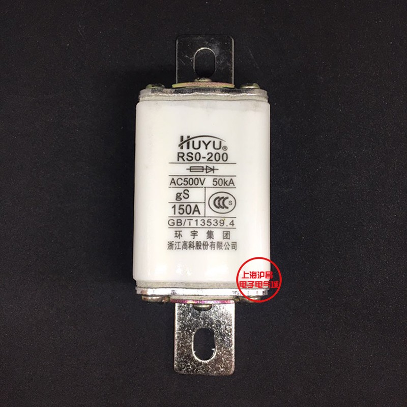 环宇RS0/RS3-200 RSO方形陶瓷保险丝快速熔断器150A200A厂家直销