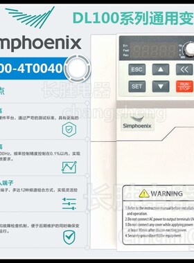 四方变频器DL100-4T0040通用4KW三相E550全新380V控制原装包邮