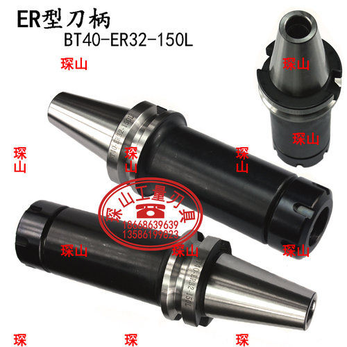 CNC加工中心ER型数控刀柄BT40-ER32-150L