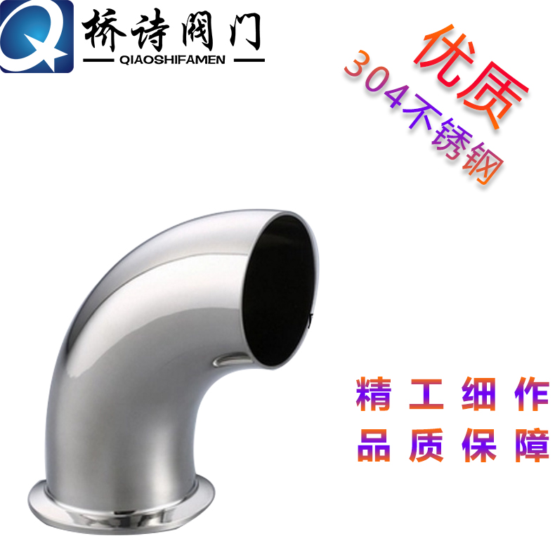 卫生级304不锈钢管件 单头快装弯头 镜面90度焊接弯头Φ19-Φ102