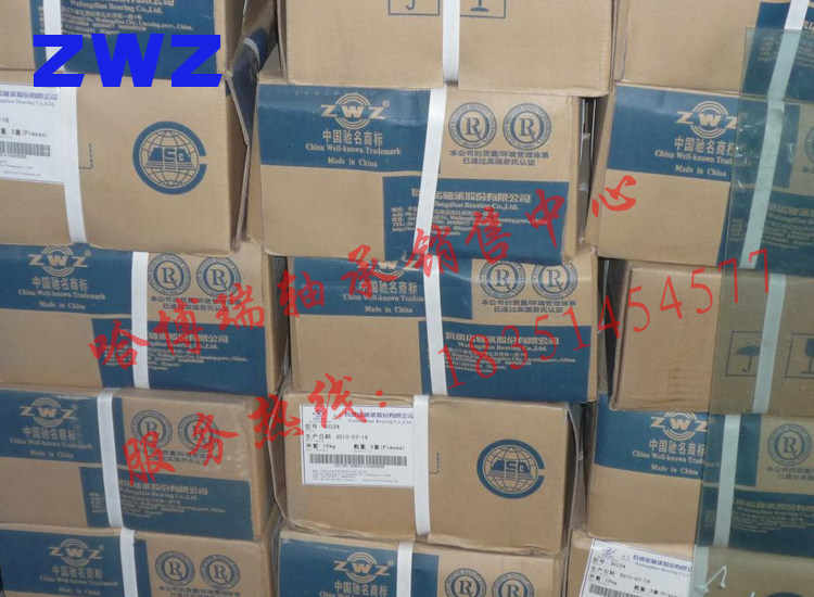 ZWZ 瓦轴 正品 瓦房店轴承144 6044 2RZ M H-2RS M C3